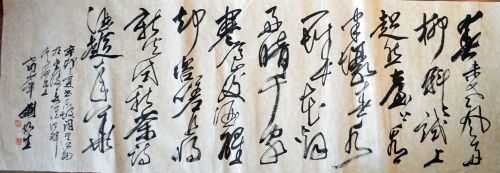 作者：刘如生&nbsp;书法&nbsp;￥：协商&nbsp;单击鼠标查看详细介绍！