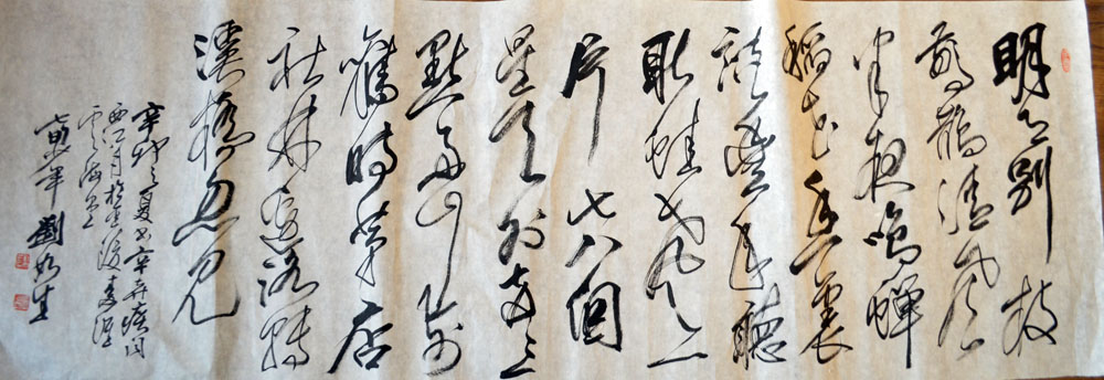 作者：刘如生&nbsp;书法&nbsp;￥：协商&nbsp;单击鼠标查看大图！