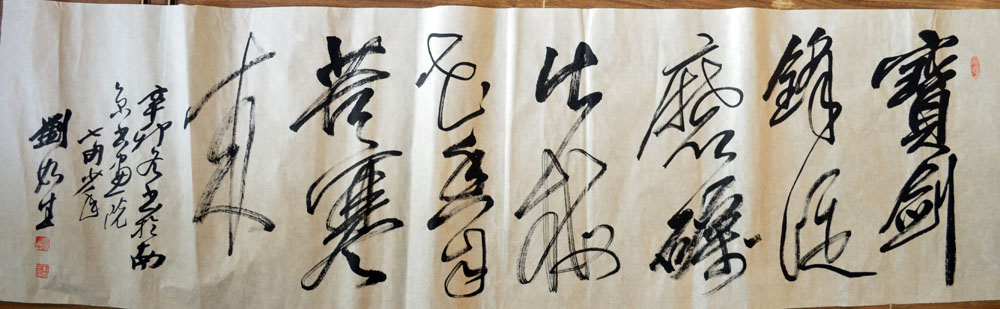 作者：刘如生&nbsp;书法&nbsp;￥：协商&nbsp;单击鼠标查看大图！