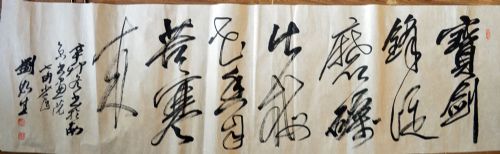 作者：刘如生&nbsp;书法&nbsp;￥：协商&nbsp;单击鼠标查看详细介绍！