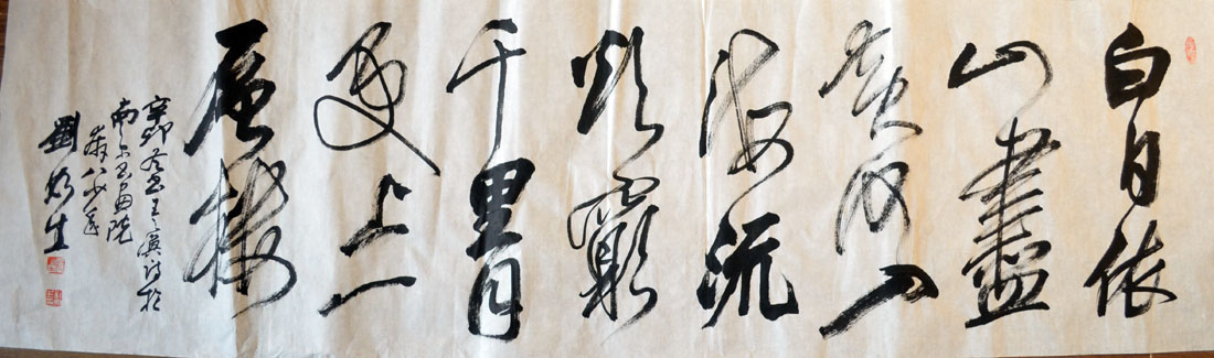 作者：刘如生&nbsp;书法&nbsp;￥：协商&nbsp;单击鼠标查看大图！