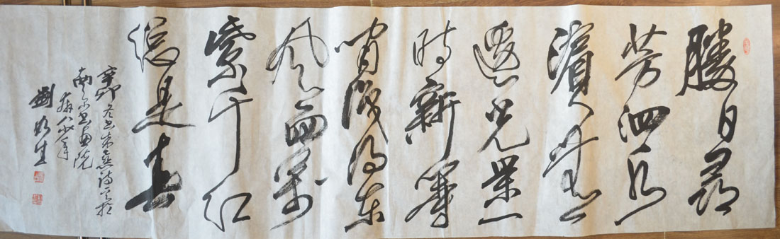 作者：刘如生&nbsp;书法&nbsp;￥：协商&nbsp;单击鼠标查看大图！