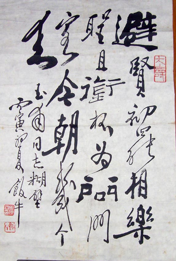 作者：田原&nbsp;书法&nbsp;￥：协商&nbsp;单击鼠标查看大图！