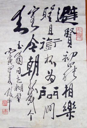 作者：田原&nbsp;书法&nbsp;￥：协商&nbsp;单击鼠标查看详细介绍！