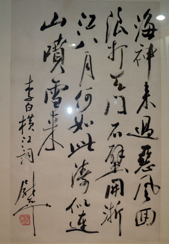 作者：尉天池&nbsp;书法&nbsp;￥：协商&nbsp;单击鼠标查看大图！