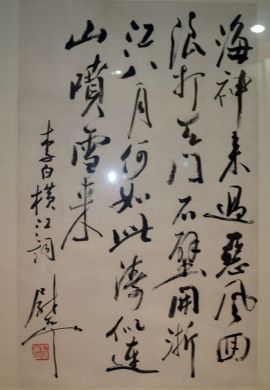 作者：尉天池&nbsp;书法&nbsp;￥：协商&nbsp;单击鼠标查看详细介绍！