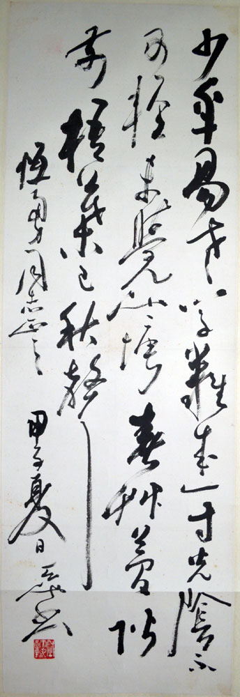 作者：尉天池&nbsp;书法&nbsp;￥：协商&nbsp;单击鼠标查看大图！