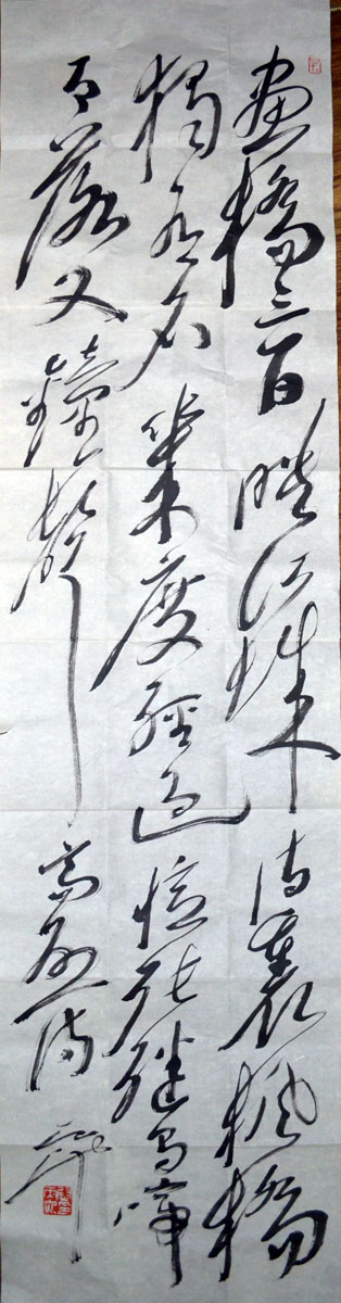 作者：尉天池&nbsp;书法&nbsp;￥：协商&nbsp;单击鼠标查看大图！