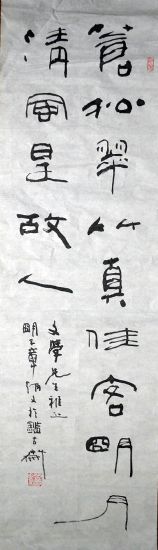 作者：章炳文&nbsp;书法&nbsp;￥：协商&nbsp;单击鼠标查看详细介绍！