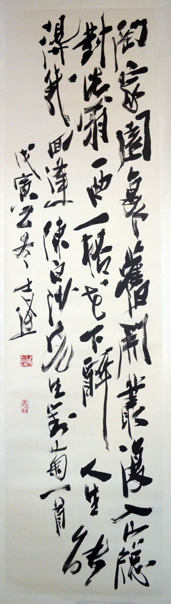 作者：马士达&nbsp;书法&nbsp;￥：协商&nbsp;单击鼠标查看大图！