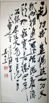 作者：马士达&nbsp;书法&nbsp;￥：协商&nbsp;单击鼠标查看详细介绍！