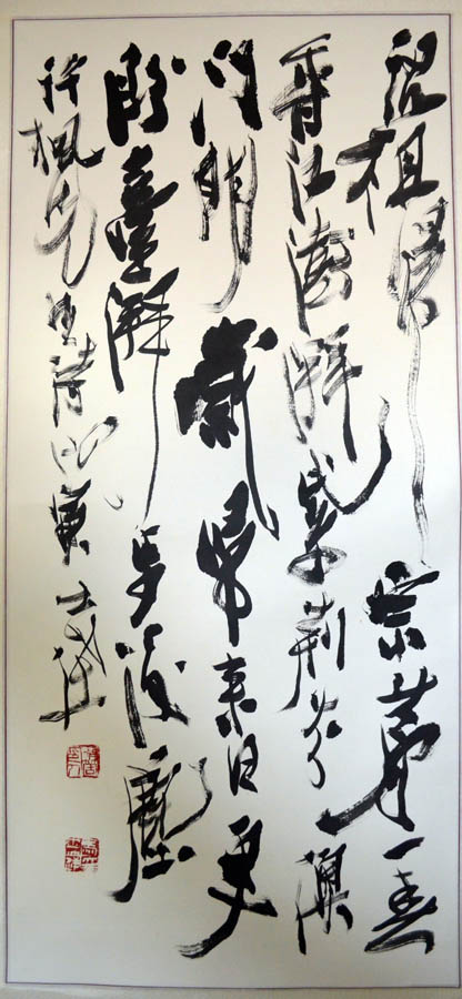 作者：马士达&nbsp;书法&nbsp;￥：协商&nbsp;单击鼠标查看大图！