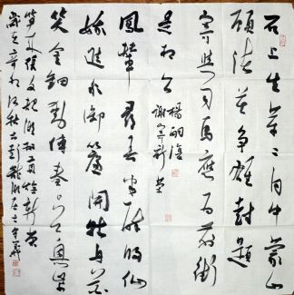 作者：赵守义&nbsp;书法&nbsp;￥：协商&nbsp;单击鼠标查看详细介绍！