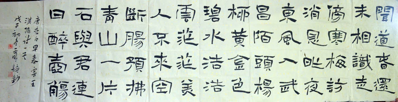 作者：于亚明&nbsp;书法&nbsp;￥：协商&nbsp;单击鼠标查看大图！