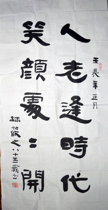 作者：林筱之&nbsp;书法&nbsp;￥：协商&nbsp;单击鼠标查看大图！