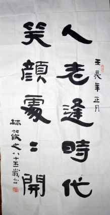 作者：林筱之&nbsp;书法&nbsp;￥：协商&nbsp;单击鼠标查看详细介绍！