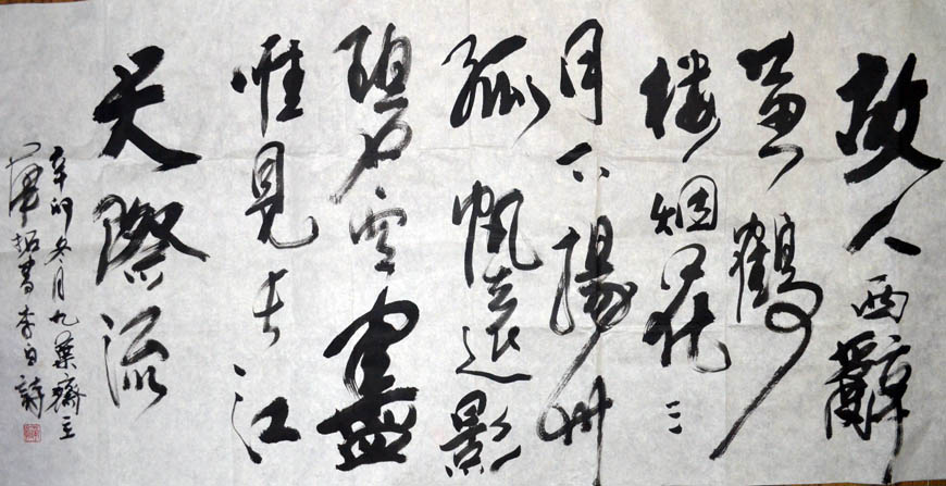 作者：华拓&nbsp;书法&nbsp;￥：协商&nbsp;单击鼠标查看大图！