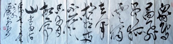 作者：萧平&nbsp;书法&nbsp;￥：协商&nbsp;单击鼠标查看详细介绍！