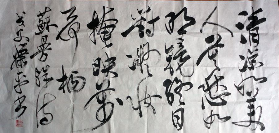 作者：萧平&nbsp;书法&nbsp;￥：协商&nbsp;单击鼠标查看大图！