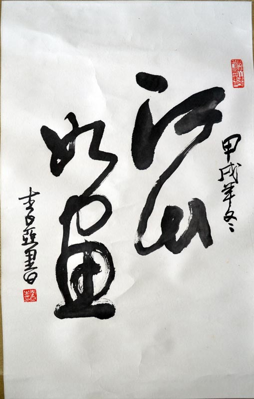 作者：李亚&nbsp;书法&nbsp;￥：协商&nbsp;单击鼠标查看大图！