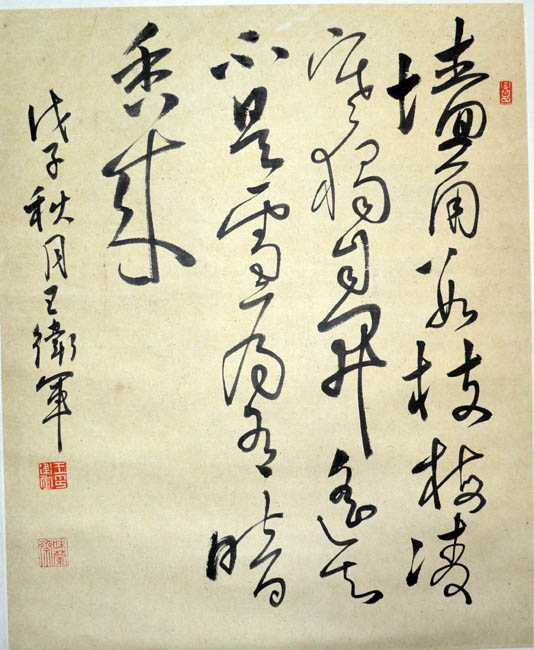 作者：王卫军&nbsp;书法&nbsp;￥：协商&nbsp;单击鼠标查看大图！