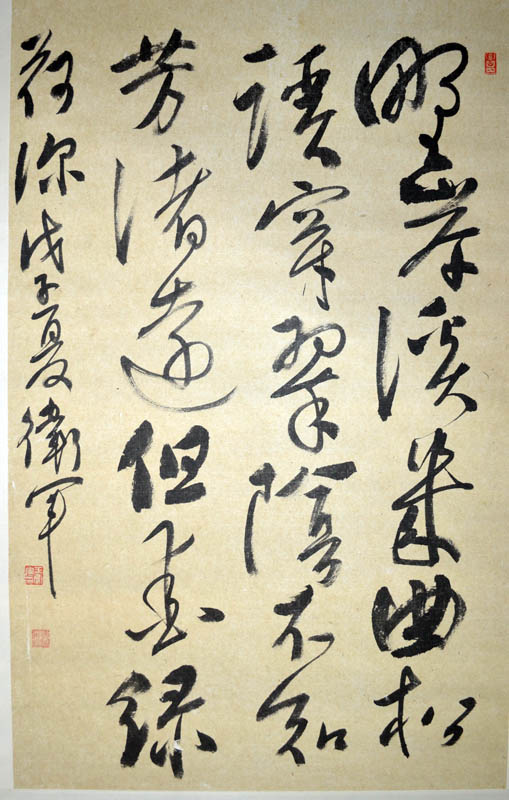 作者：王卫军&nbsp;书法&nbsp;￥：协商&nbsp;单击鼠标查看大图！