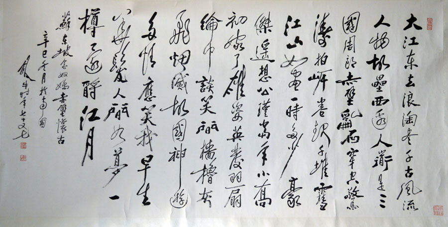 作者：田原&nbsp;书法&nbsp;￥：赏真阁藏品&nbsp;单击鼠标查看大图！