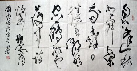 作者：桑作楷&nbsp;书法 &nbsp;￥：协商&nbsp;单击鼠标查看详细介绍！