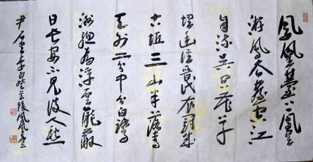 作者：尹石&nbsp;书法&nbsp;￥：协商&nbsp;单击鼠标查看详细介绍！