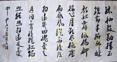 作者：尹石&nbsp;书法&nbsp;￥：协商&nbsp;单击鼠标查看详细介绍！