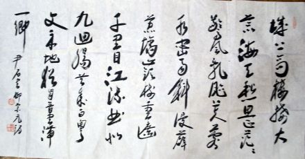 作者：尹石&nbsp;书法&nbsp;￥：协商&nbsp;单击鼠标查看详细介绍！