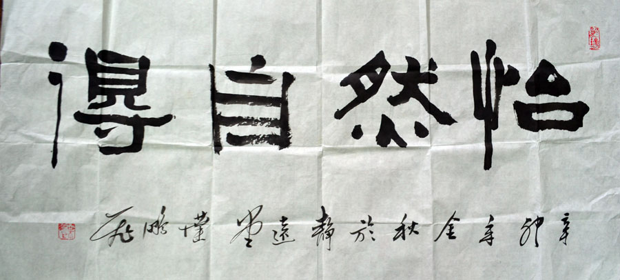 作者：叶鹏飞&nbsp;书法&nbsp;￥：协商&nbsp;单击鼠标查看大图！