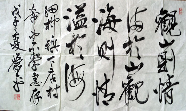 作者：萧平&nbsp;书法&nbsp;￥：协商&nbsp;单击鼠标查看大图！