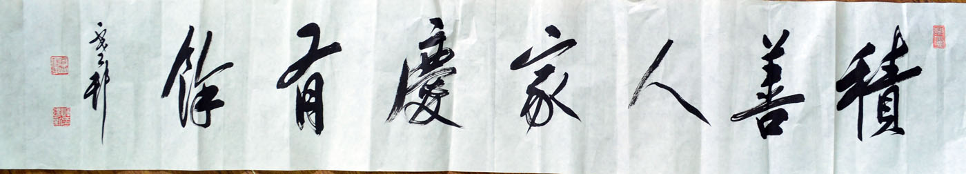 作者：y恽建新&nbsp;积善人家&nbsp;￥：协商&nbsp;单击鼠标查看大图！