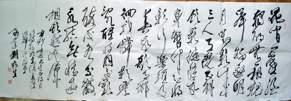 作者：刘如生&nbsp;书法&nbsp;￥：协商&nbsp;单击鼠标查看大图！