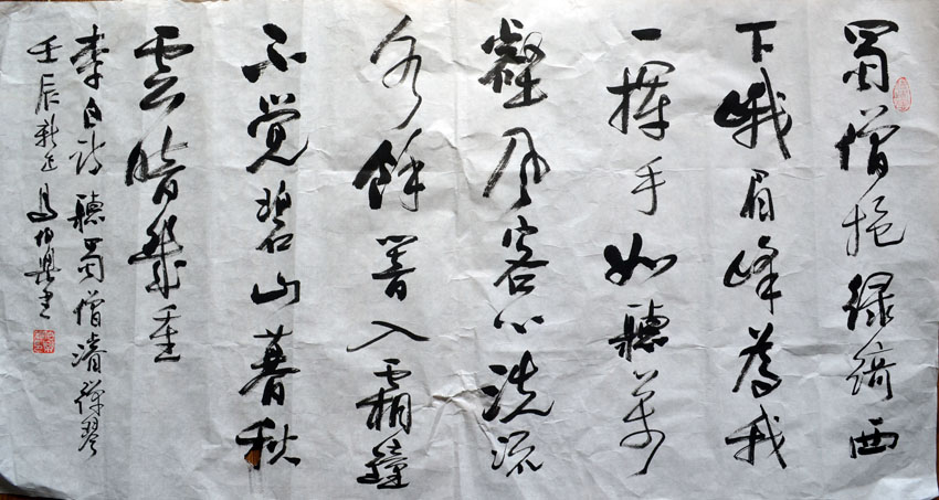 作者：马伯乐&nbsp;书法&nbsp;￥：协商&nbsp;单击鼠标查看大图！