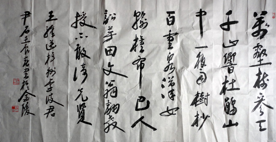 作者：尹石&nbsp;书法&nbsp;￥：协商&nbsp;单击鼠标查看大图！