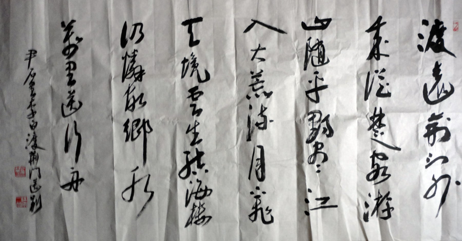 作者：尹石&nbsp;书法&nbsp;￥：协商&nbsp;单击鼠标查看大图！