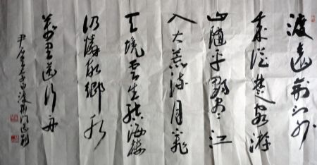 作者：尹石&nbsp;书法&nbsp;￥：协商&nbsp;单击鼠标查看详细介绍！