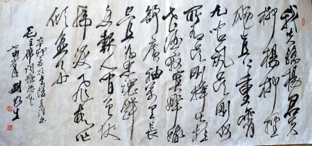 作者：刘如生&nbsp;书法&nbsp;￥：协商&nbsp;单击鼠标查看详细介绍！