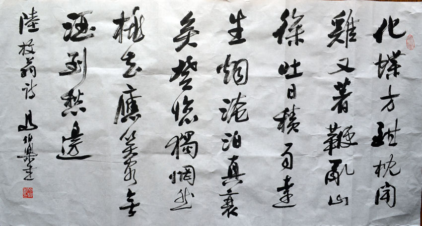 作者：马伯乐&nbsp;书法&nbsp;￥：协商&nbsp;单击鼠标查看大图！