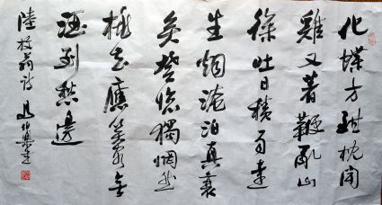 作者：马伯乐&nbsp;书法&nbsp;￥：协商&nbsp;单击鼠标查看详细介绍！