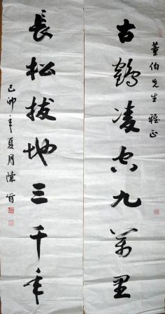 作者：陈肯&nbsp;书法&nbsp;￥：协商&nbsp;单击鼠标查看详细介绍！