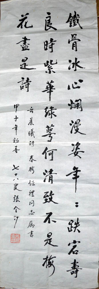 作者：张金沙&nbsp;书法&nbsp;￥：协商&nbsp;单击鼠标查看大图！