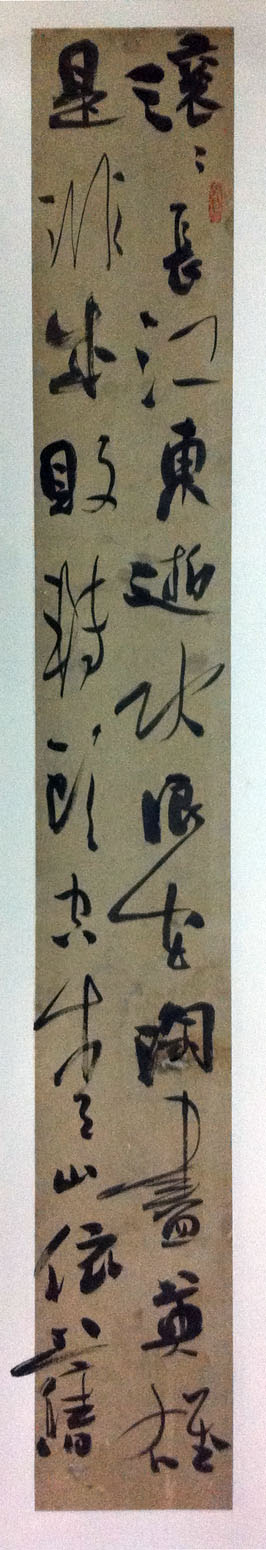 作者：李啸&nbsp; 书法&nbsp;￥：协商&nbsp;单击鼠标查看大图！