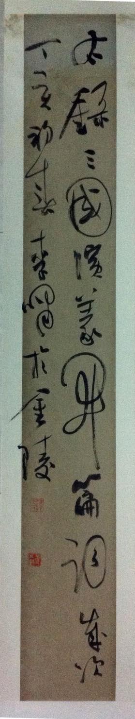 作者：李啸&nbsp;书法&nbsp;￥：协商&nbsp;单击鼠标查看大图！