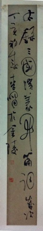 作者：李啸&nbsp;书法&nbsp;￥：协商&nbsp;单击鼠标查看详细介绍！