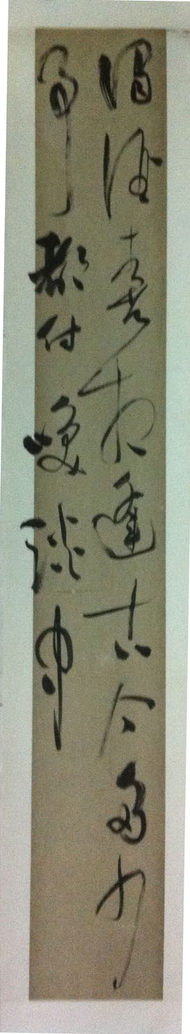 作者：李啸&nbsp;书法&nbsp;￥：协商&nbsp;单击鼠标查看大图！