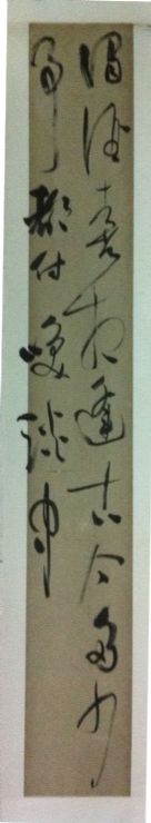 作者：李啸&nbsp;书法&nbsp;￥：协商&nbsp;单击鼠标查看详细介绍！