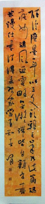 作者：李啸&nbsp;书法&nbsp;￥：藏品&nbsp;单击鼠标查看详细介绍！